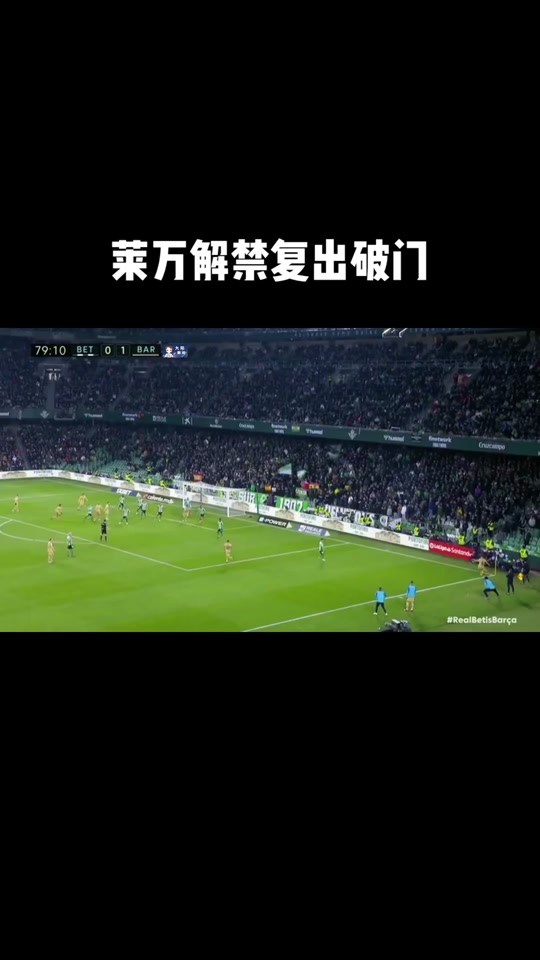 莱万多夫斯基官方宣布大比分获胜新规，TL引发争议！